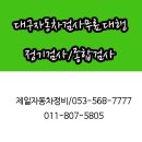 제일자동차검사정비 이미지