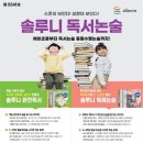 신대방독서논술교습소