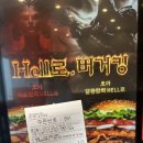 토마토김밥송내역점 | 버거킹 와퍼세트 50% 할인 받아 4500원에 먹기! [버거킹 할인 정보]