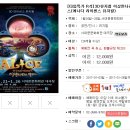 뮤지컬 이상한 나라의 앨리스 이미지