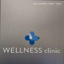 웰니스동물병원스타필드