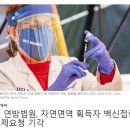 Re: #[필독! 전달!] 신^종 코^로^나 백^신 절대~맞지 말아야 하는 이유(2)[보완22.7.9] 이미지