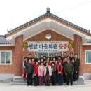 번암마을회관 이미지