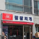 씨유연산점 네이버블로그