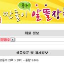 하회종합식품