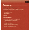 부천필하모닉오케스트라 제323회 정기연주회 - 송년음악회 ’베토벤, 합창’ | 송년음악회 베토벤,합창
