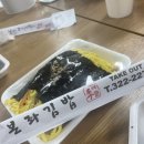 본좌김밥 - 북구 구암로 83-4 | 본좌김밥