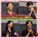 퍼니스크린2 | 눈동자 무대인사 건대 롯데시네마 1관 J열 김남희 신민아 김영아 이승룡 배우 셀카까지 생생후기