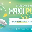 한국공항공사 이미지