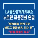 미금부동산중개사무소 이미지
