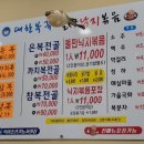대한복국돌판낙지볶음 이미지