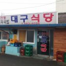 명가한우돈