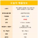 다인부동산중개사무소 이미지