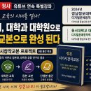 동서대 선교복지대학원 디지털문예창작학과 [정본 디카시창작교본] 연구프로젝트([디카시 정사] 유튜 연속강좌 특별방송) 이미지