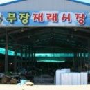 고창전통시장 이미지