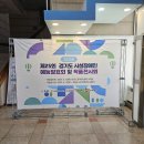 함께걸음 행사장비 렌탈 - 경기도장애인복지시설협회 작품전시회 행사장비 렌탈 이미지