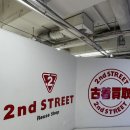 일본 리유즈샵 세컨스트릿(2nd STREET) 후기 및 면세 정보