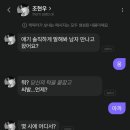 하...그 새끼가 너한테 뭐라고 했어? 이미지