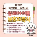 의료법인양진의료재단 성세아이들병원 이미지