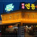 제주연동야시장 이미지