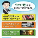 &#34; 교통안전 순회점검 &#34; 일정 알림 이미지