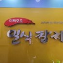 미찌모모