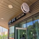 네일아련 | 가좌동 네일샵 추천｜아련한뷰티 봄 시럽젤 글리터 네일 후기