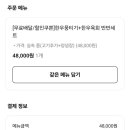 육회한 뭉티기 이미지