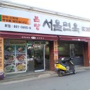 서울면옥 네이버블로그