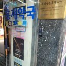 홍제우리약국 이미지