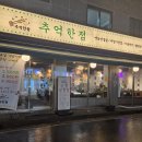 추억한점 이미지