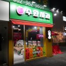 수완지구 과일 가게, 사장님이 과일에 진심이라 더 맛있어요! 수완사과