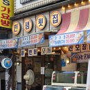 인생횟집 | 구리 생새우회 맛집 인생횟집 내돈내산 후기 가성비 횟집 추천