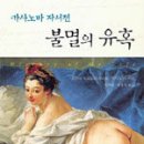 카사노바 - 남해군 망운로9번길 19-1 | 카사노바