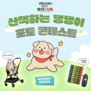 어서오시개 이미지