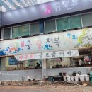 굴이랑전복이랑 | [외식/맛집] 굴이랑전복이랑 유성봉명점 굴전 굴국밥 굴순두부 내돈내산 후기