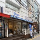 요고프로즌요거트 - 노원구 공릉로27길 90 | 압구정요거트 요고프로즌요거트 후기