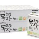 만사목장 이미지