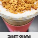 리트웨이 새말 이미지