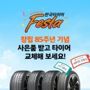 한국타이어해동대리점 | 송도 타이어] BMW 530i >> 한국타이어 '벤투스 air S' 교체 후기! -더타이어샵 월곶점(ft.수입타이어...