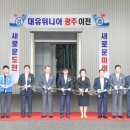 대유유통