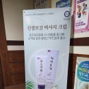 유성정형외과의원 이미지