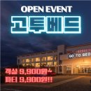 제주도게스트하우스파티고투베드 이미지
