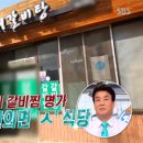 원조명가안동갈비