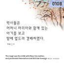 [01월 08일] 복음: 마태 2,1-12: 우리는 동방에서 임금님께 경배하러 왔습니다. 이미지