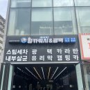 의정부 세차장 내 돈 내산 자동차 실내 스팀 세차 킹카워시 (벌레 진드기 구더기 제거 후기)