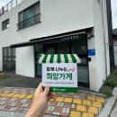 코코로과자점