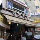 통인시장 이미지