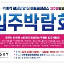 덕계역 대광로제비앙 더 메트로팰리스 이미지