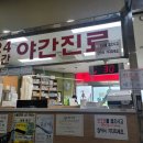 뉴스타트병원 이미지